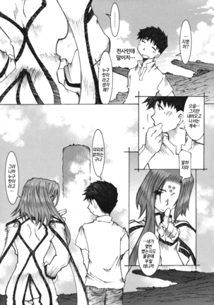 Candy Bell 4 Pure Mint Candy Page #74