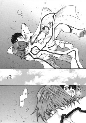 Candy Bell 4 Pure Mint Candy Page #30