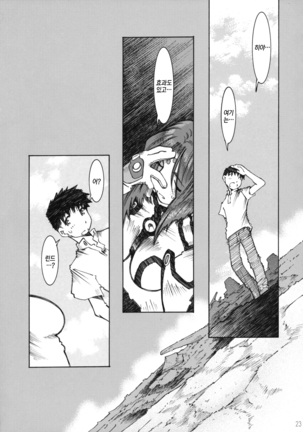 Candy Bell 4 Pure Mint Candy Page #23