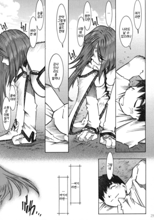 Candy Bell 4 Pure Mint Candy Page #29