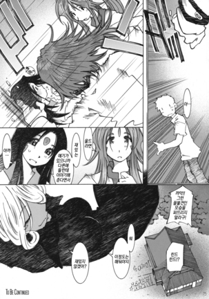 Candy Bell 4 Pure Mint Candy Page #76
