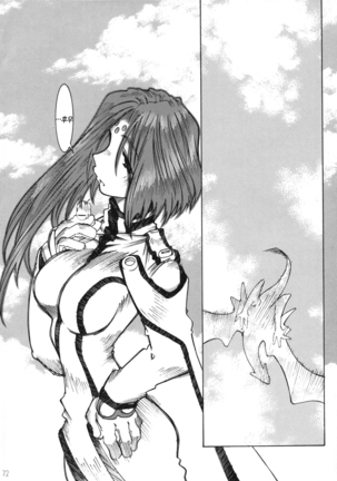 Candy Bell 4 Pure Mint Candy Page #73