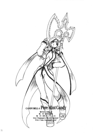 Candy Bell 4 Pure Mint Candy Page #79