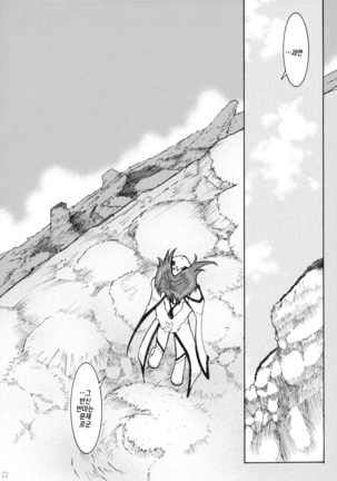 Candy Bell 4 Pure Mint Candy Page #22