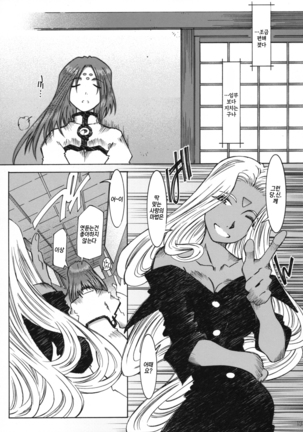 Candy Bell 4 Pure Mint Candy Page #18