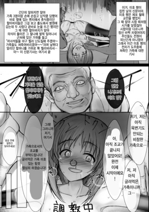 Tsuyoi Sensha no Kowashikata Sono 1 -Ooarai Joshi Gakuen Nishizumi Miho Taichou no Baai- - Page 20