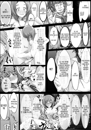 Tsuyoi Sensha no Kowashikata Sono 1 -Ooarai Joshi Gakuen Nishizumi Miho Taichou no Baai- Page #15