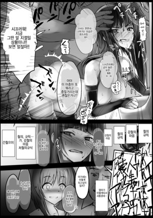 Tsuyoi Sensha no Kowashikata Sono 1 -Ooarai Joshi Gakuen Nishizumi Miho Taichou no Baai- - Page 13