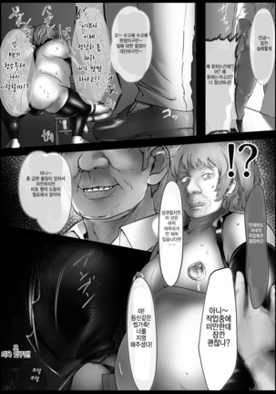 Tsuyoi Sensha no Kowashikata Sono 1 -Ooarai Joshi Gakuen Nishizumi Miho Taichou no Baai- - Page 21