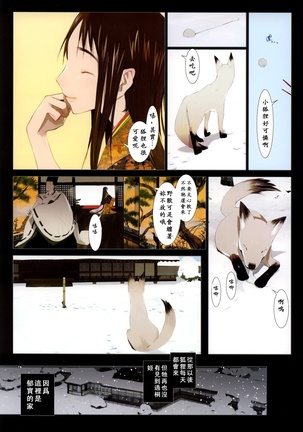 Hanafuda | 华札 - Page 50