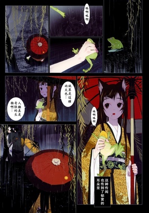 Hanafuda | 华札 - Page 33