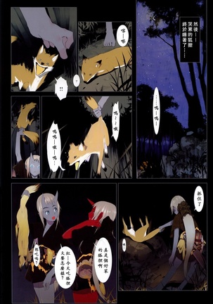 Hanafuda | 华札 - Page 86