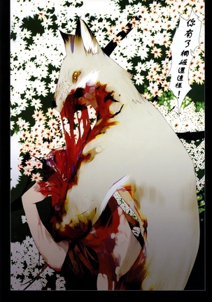 Hanafuda | 华札 - Page 72