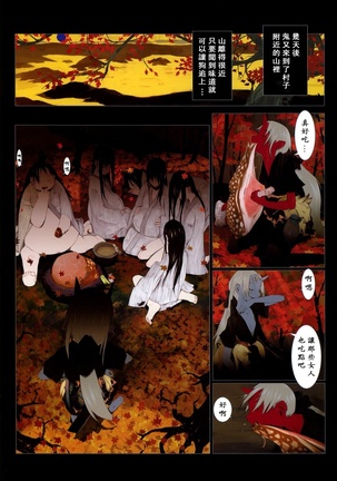 Hanafuda | 华札 - Page 24