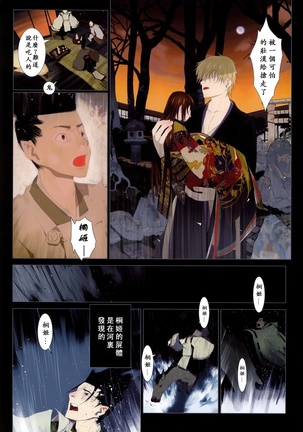 Hanafuda | 华札 - Page 46