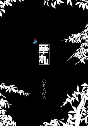 Hanafuda | 华札