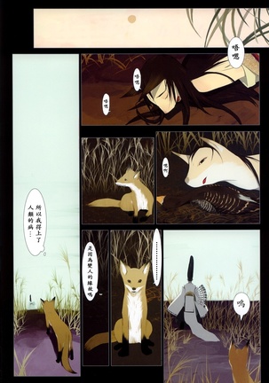 Hanafuda | 华札 - Page 14