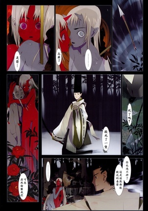 Hanafuda | 华札 - Page 96