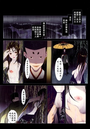 Hanafuda | 华札 - Page 32