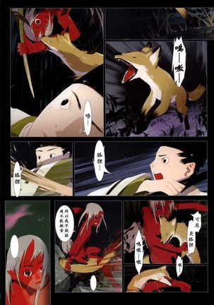 Hanafuda | 华札 - Page 98