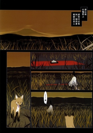 Hanafuda | 华札 - Page 110