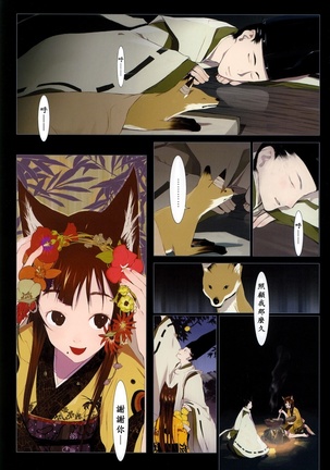 Hanafuda | 华札 - Page 106