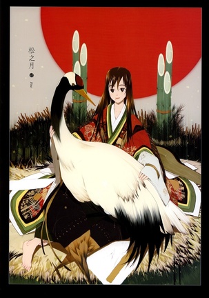 Hanafuda | 华札 - Page 48