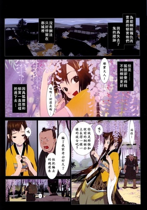 Hanafuda | 华札 - Page 75