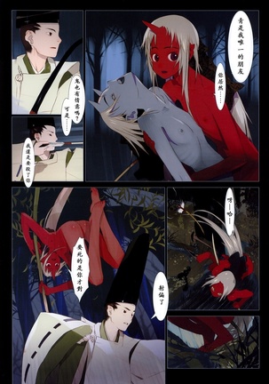 Hanafuda | 华札 - Page 97