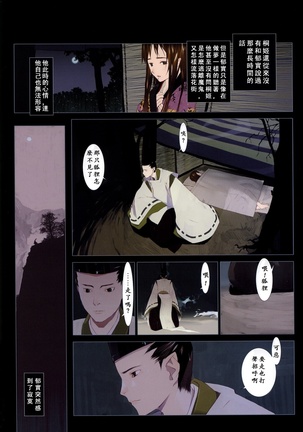 Hanafuda | 华札 - Page 92