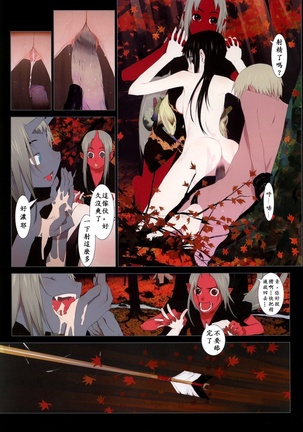 Hanafuda | 华札 - Page 27