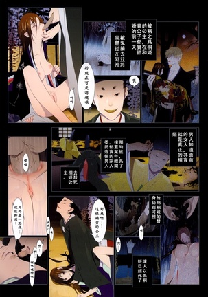 Hanafuda | 华札 - Page 77