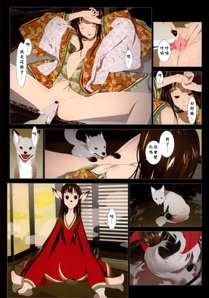 Hanafuda | 华札 - Page 52