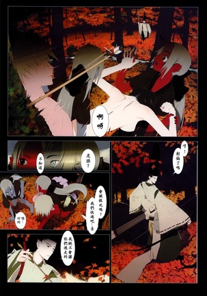 Hanafuda | 华札 - Page 28