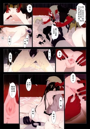 Hanafuda | 华札 - Page 19