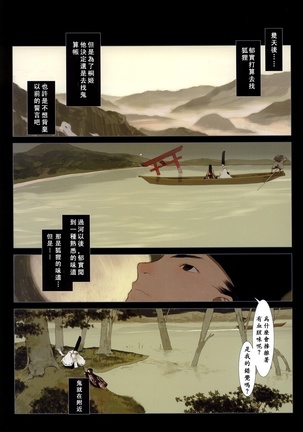 Hanafuda | 华札 - Page 93