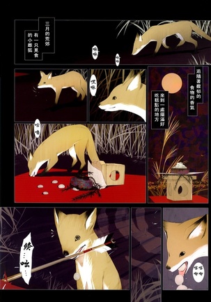 Hanafuda | 华札