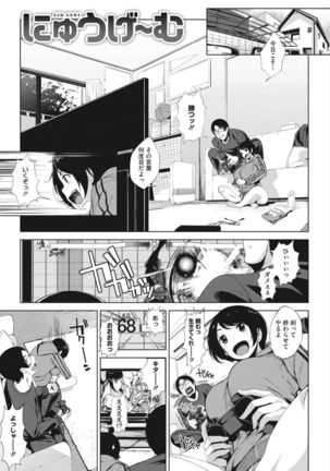 Otaku ni Yasashii Gal toka, Kyonyuu no Osananajimi toka. Page #60