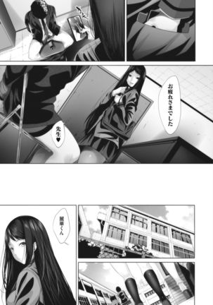 Otaku ni Yasashii Gal toka, Kyonyuu no Osananajimi toka. Page #128