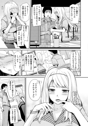 Uramono - Page 16