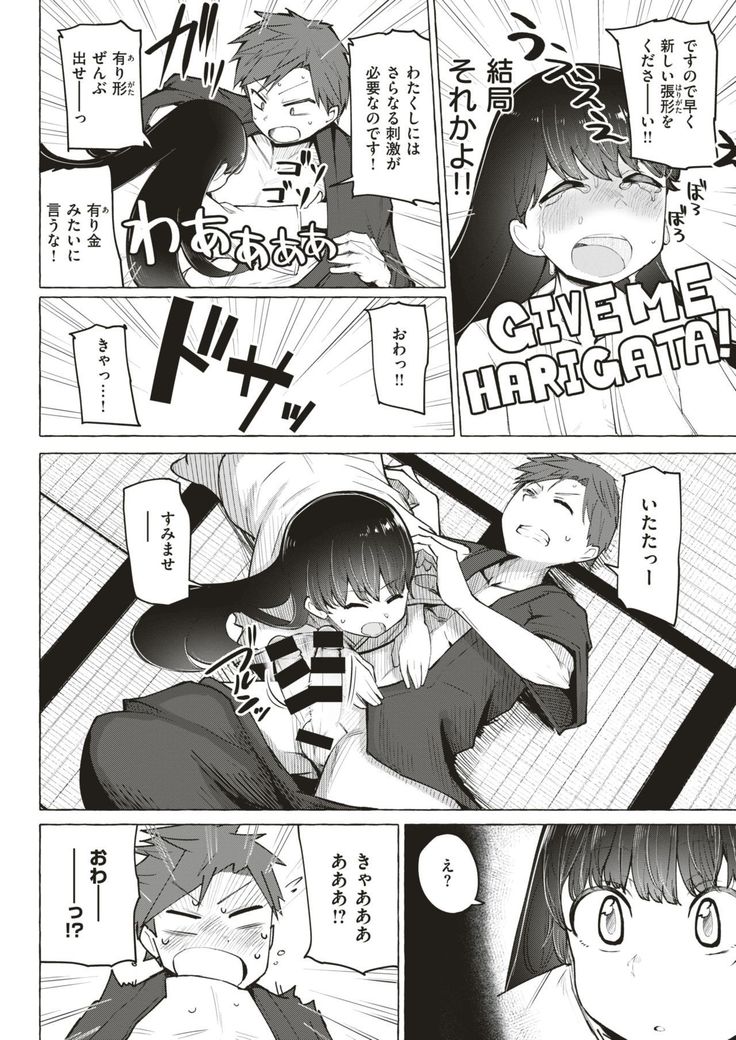 WEEKLY Kairakuten Vol.3