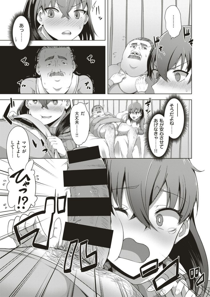 WEEKLY Kairakuten Vol.3