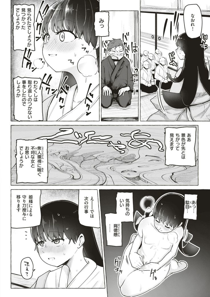 WEEKLY Kairakuten Vol.3