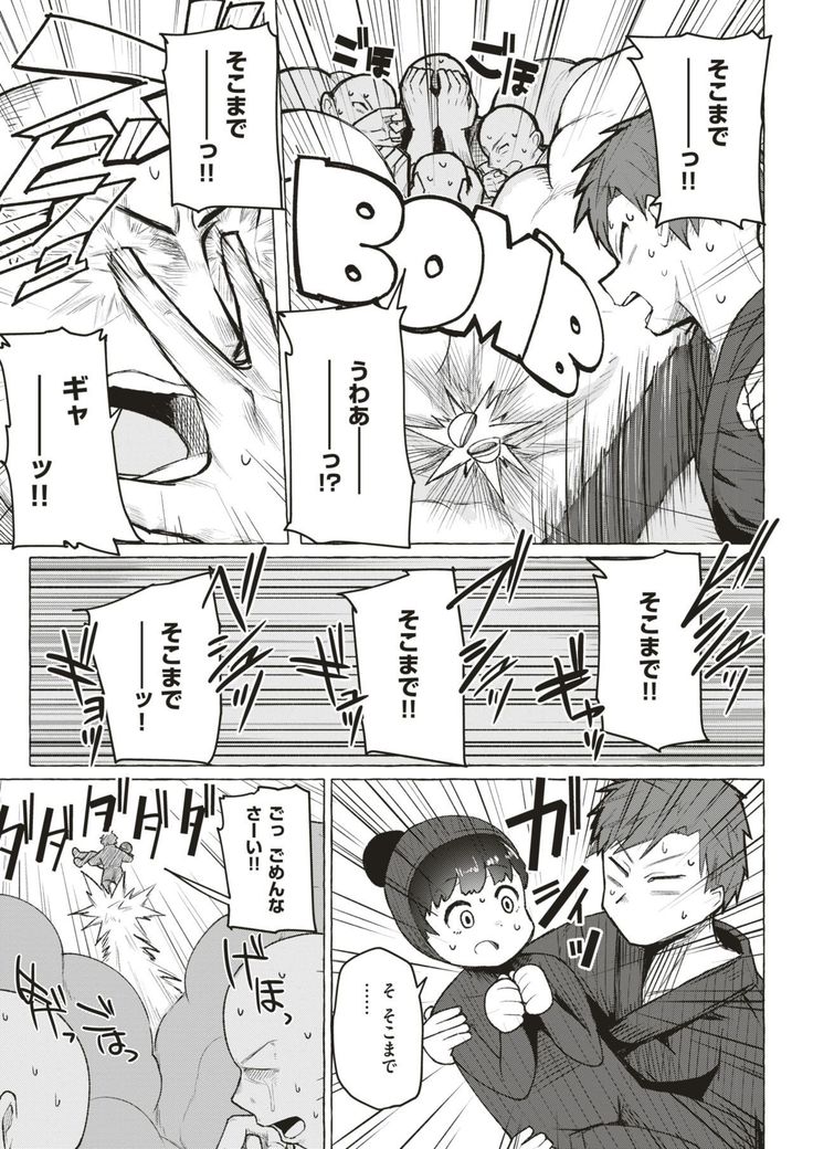 WEEKLY Kairakuten Vol.3