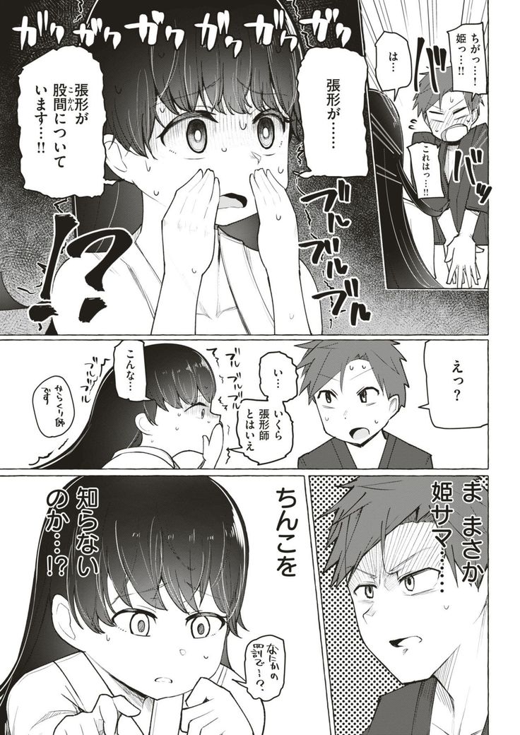 WEEKLY Kairakuten Vol.3