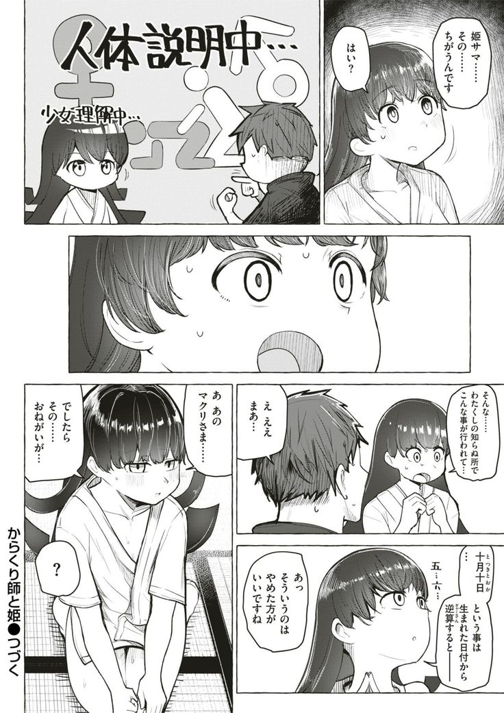 WEEKLY Kairakuten Vol.3