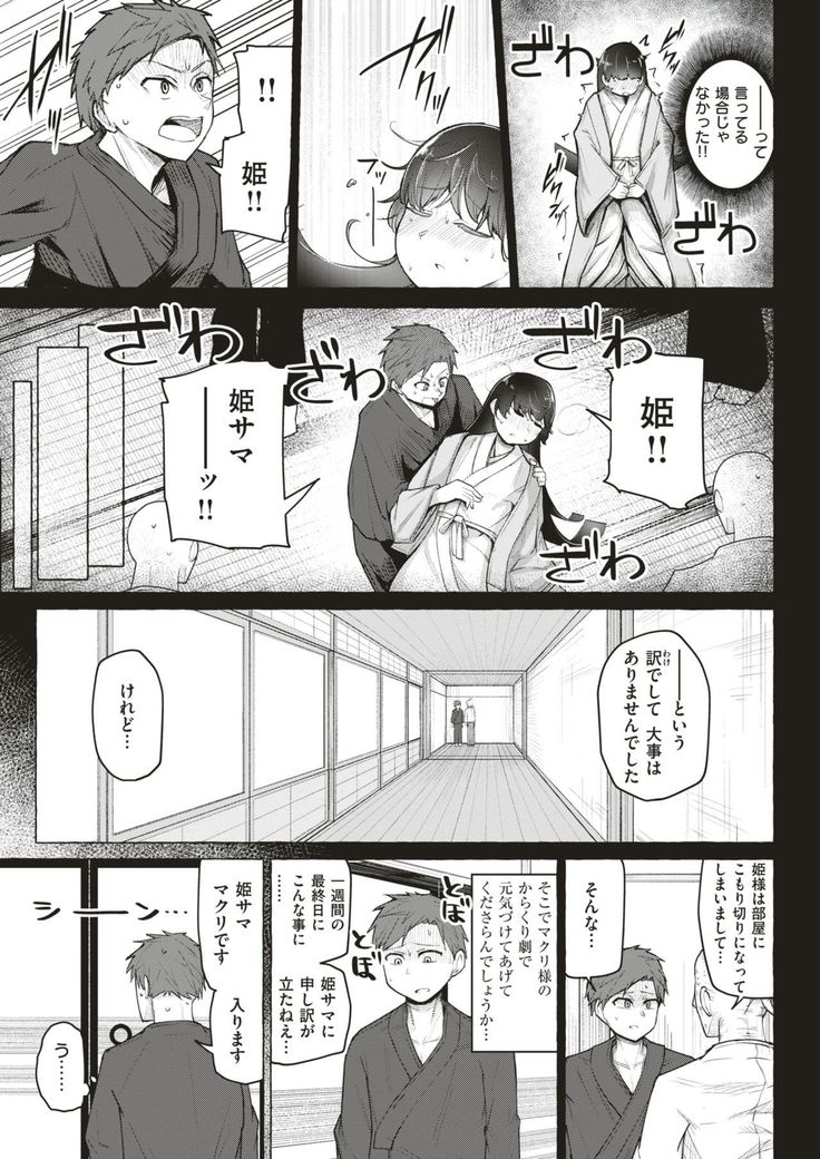 WEEKLY Kairakuten Vol.3