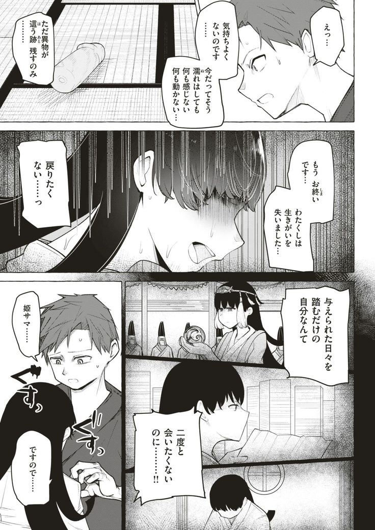 WEEKLY Kairakuten Vol.3