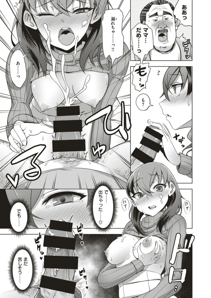 WEEKLY Kairakuten Vol.3