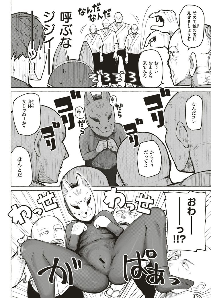 WEEKLY Kairakuten Vol.3